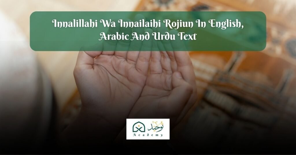Innalillahi Wa Innailaihi Rojiun In English, Arabic And Urdu Text